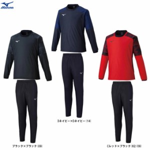 MIZUNO（ミズノ）ピステシャツ パンツ 上下セット（P2ME1525/P2MF1525）サッカー スポーツ トレーニング セットアップ 防風 メンズ