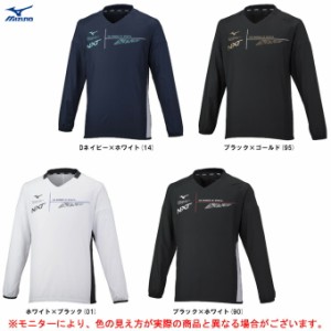 ◆メール便対応商品◆MIZUNO（ミズノ）限定 N-XT ウインドブレーカージャケット(長袖)（V2ME2510）バレーボール ピステ ユニセックス