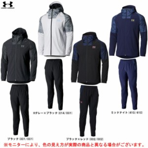 UNDER ARMOUR（アンダーアーマー）UA トリコット ラインド ウーブンジャケット パンツ 上下セット（1375524/1375525）フード付き メンズ