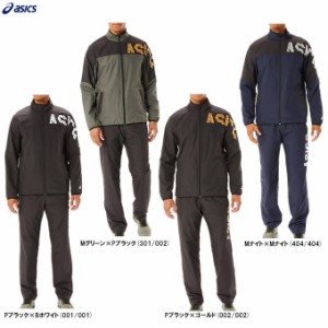 ASICS（アシックス）裏トリコットブレーカージャケット パンツ上下セット（2031D046/2031D047）スポーツ ウォーマー 防寒 トレーニング 