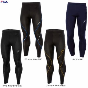 ◆メール便対応商品◆FILA（フィラ）接触冷感ロングタイツ（411120）スポーツ トレーニング フィットネス ランニング UVカット メンズ