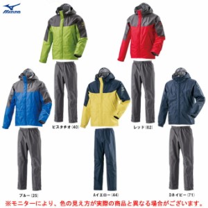 MIZUNO（ミズノ）ベルグテックEX ストームセイバーVI レインスーツ ジャケット パンツ 上下セット（A2MG8A01）セットアップ メンズ