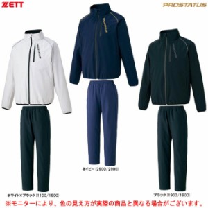 ZETT（ゼット）プロステイタス ウインドジャケット パンツ 上下セット（BOW841/BOW842P）野球 スポーツ トレーニング セットアップ メン