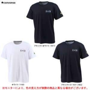 ◆メール便対応商品◆CONVERSE（コンバース）バスケット ゴールドシリーズ 昇華Tシャツ（CBG222351） 部活 半袖 吸汗速乾 メンズ