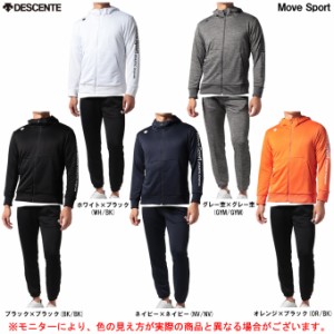 DESCENTE（デサント）ライトスムース フーデッドジャケット パンツ 上下セット（DMMUJF20/DMMUJG20）スポーツ フード付き メンズ