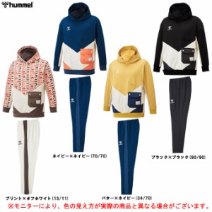 hummel（ヒュンメル）PLAYプルオーバースウェットフーディー パンツ 上下セット（HAP8249/HAP8249P）サッカー ウェア フード付 メンズ