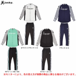 junky（ジャンキー）virile+ ストレッチ トレーニングジャケット パンツ 上下セット（SJ22D20/SJ22D21）サッカー フットサル スポーツ ジ