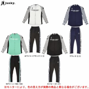 サッカー ジャンキー ジャージ 上下 セットの通販｜au PAY マーケット