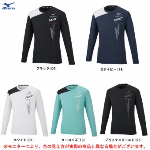 ◆メール便対応商品◆MIZUNO（ミズノ）限定 N-XTプラクティスシャツ(長袖)（V2MA2510）バレー プラシャツ 吸汗速乾 ユニセックス