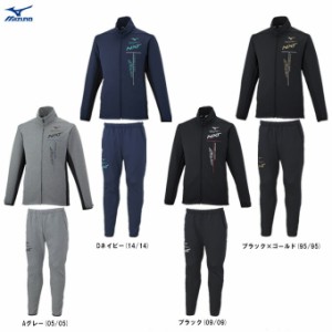 MIZUNO（ミズノ）N-XT スウェットシャツ パンツ 上下セット（V2MC2520/V2MD2520）トレーニング ジャケット パンツ ユニセックス