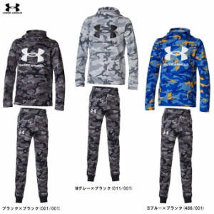 UNDER ARMOUR（アンダーアーマー）フリースCP フーディー パンツ 上下セット（1375979/1375980）セットアップ スウェット上下 ジュニア