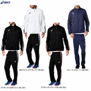 ASICS（アシックス）トレーニングジャケット パンツ 上下セット（2031A655/2031A656）トレーニング ランニング メンズ