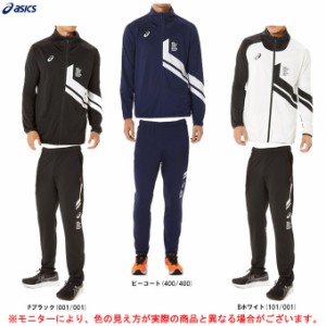 ASICS（アシックス）LIMOドライストレッチニットジャケット パンツ 上下セット（2031C884/2031C885）スポーツ トレーニング メンズ