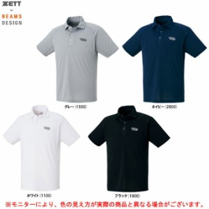 ◆メール便対応商品◆ZETT（ゼット）ZETT by BEAMS DESIGN ポロシャツ（BOT789P）野球 ソフトボール 半袖 メンズ