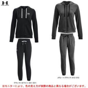 UNDER ARMOUR（アンダーアーマー）UAライバルテリー フルジップ フーディー パンツ 上下セット（1369853/1369854）セットアップ フードあ