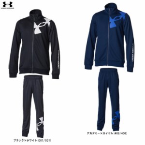 UNDER ARMOUR（アンダーアーマー）キッズ トラックジャケット パンツ 上下セット（1375484/1375485）スポーツ ジャージ ジュニア