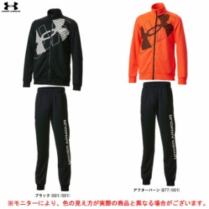 UNDER ARMOUR（アンダーアーマー）ジュニア トラックジャケット パンツ 上下セット（1378276/1378277）スポーツ ジャージ ジュニア