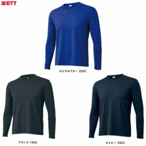 ◆メール便対応商品◆ZETT（ゼット）ライトフィットアンダーシャツ クルーネック長袖（BO8910）野球 インナー 吸汗速乾 大人用