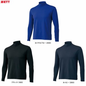 ◆メール便対応商品◆ZETT（ゼット）ライトフィットアンダーシャツ ハイネック長袖（BO8920）野球 インナー 吸汗速乾 大人用 一般用