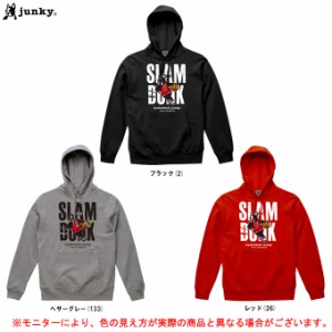 junky（ジャンキー）バスケットボールジャンキー 流れる川+11 スウェットフーディー（BSK22P32）SLAM DUNKコレクション Claudio Pandiani