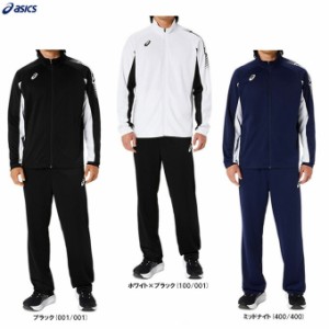 ASICS（アシックス）ドライトレーニングジャケット パンツ 上下セット（2031D929/2031D930）スポーツ トレーニング セットアップ ジャー