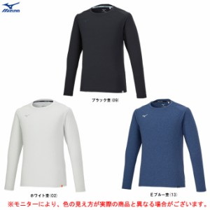 ◆メール便対応商品◆MIZUNO（ミズノ）ドライ長袖Tシャツ（32MAA029） ランニング ロンT 吸汗速乾 UVカット メンズ