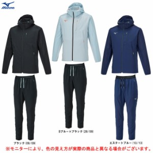 MIZUNO（ミズノ）クロスフーディジャケット パンツ 上下セット（32MCA010/32MDA010）スポーツ トレーニング ウェア セットアップ  フード