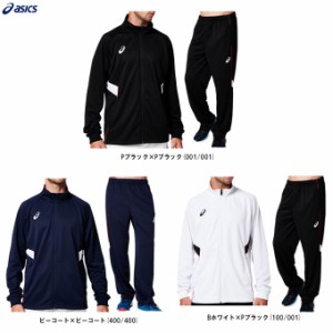 ASICS（アシックス）トレーニングジャケット パンツ 上下セット（2031A661/2031A678）スポーツ トレーニング セットアップ ジャージ 男性
