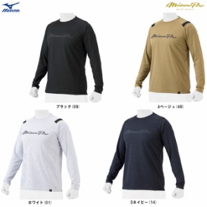 ◆メール便対応商品◆MIZUNO（ミズノ）限定 ミズノプロ KUGEKI ロングTシャツ（12JAAT70）野球 長袖 トップス ユニセックス