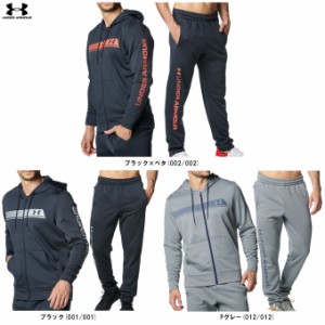 UNDER ARMOUR（アンダーアーマー）UAアーマーフリース グラフィック フルジップ フーディー パンツ 上下セット（1381329/1381330）メンズ