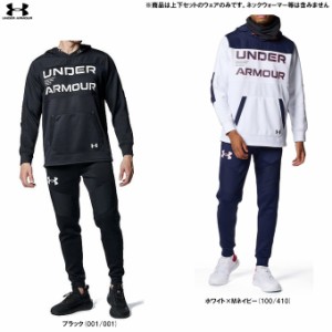 UNDER ARMOUR（アンダーアーマー）UA アーマーニット プルオーバー フーディー パンツ 上下セット（1381340/1381342）フードあり メンズ