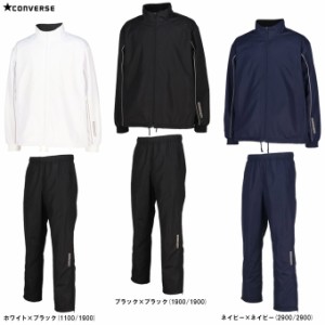 CONVERSE（コンバース）ウォームアップジャケット パンツ 上下セット（CB132552S/CB132552P）バスケットボール 撥水 ユニセックス