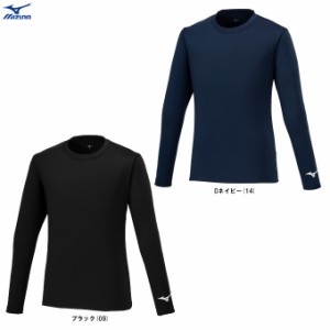 ◆メール便対応商品◆MIZUNO（ミズノ）限定 Basicプラクティスシャツ（V2MAA531）バレーボール プラシャツ 長袖 裏起毛 ユニセックス