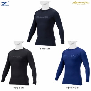 MIZUNO（ミズノ）限定 ミズノプロ コンプレッションアンダーシャツ（12JAAC93）mizuno pro 野球 ローネック インナー 長袖 ユニセックス