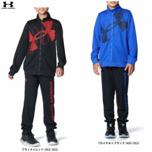 UNDER ARMOUR（アンダーアーマー）ジュニア トラックジャケット パンツ 上下セット（1378276/1378277）スポーツ ジャージ ジュニア