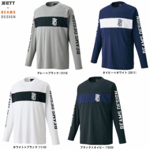 ◆メール便対応商品◆ZETT（ゼット）限定 ZETT by BEAMS DESIGN 長袖Tシャツ（BOT77201）ゼット バイ ビームス デザイン 野球 メンズ