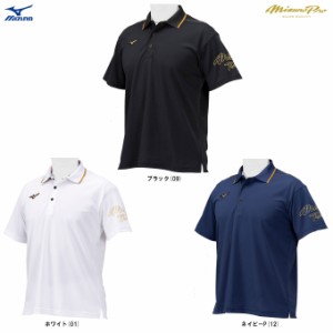 ◆メール便対応商品◆MIZUNO（ミズノ）限定 ミズノプロ ポロシャツ（12JCBP30）mizunopro ミズプロ 野球 半袖 トップス メンズ