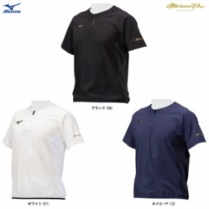 ◆メール便対応商品◆MIZUNO（ミズノ）限定 ミズノプロ ジャケット（12JEBJ70）mizunopro ミズプロ 野球 半袖 ユニセックス