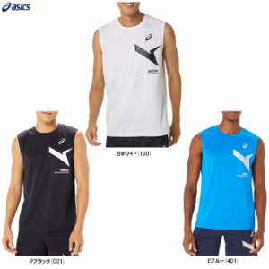 ◆メール便対応商品◆ASICS（アシックス）A-I-Mドライノースリーブシャツ（2031E556） ランニング 袖なし 吸汗速乾 メンズ