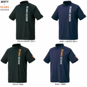 ◆メール便対応商品◆ZETT（ゼット）限定 ZETT by BEAMS DESIGN BDハイネックTシャツ（BOT77104）野球 半袖 メンズ