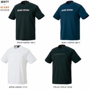 ZETT（ゼット）限定 ZETT by BEAMS DESIGN  BDデュアルファインTシャツ（BOT77105）ゼット バイ ビームス デザイン 野球 半袖 メンズ