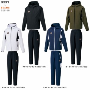 ZETT（ゼット）限定 ZETT by BEAMS DESIGN ピステフードジャケット パンツ 上下セット（BOW72602/BOW72602P）ゼット バイ ビームス デザ