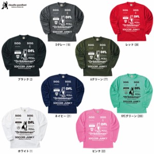 ◆メール便対応商品◆Junky（ジャンキー）Dribbleman ロングDryTEE（SJ23D12）サッカー フットサル Tシャツ メンズ