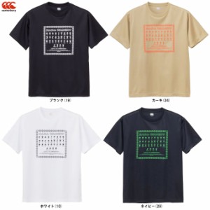 ◆メール便対応商品◆Canterbury（カンタベリー）フレックスクールコントロール Tシャツ（RA34152）ラグビー 半袖 メンズ