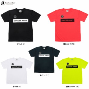 junky（ジャンキー）ブリンドル+1 ワークアウトシャツ（SJ24A42K）サッカージャンキー フットサル Tシャツ 半袖 ジュニア