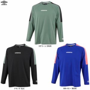 ◆メール便対応商品◆UMBRO（アンブロ）THE THIRD 長袖プラクティスシャツ（UUUWJB53）サッカー フットボール 吸汗 メンズ