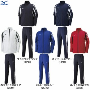 MIZUNO（ミズノ）ウォームアップシャツ パンツ 上下セット（32JC8001/32JD8001）トレーニング ジャージ上下セット セットアップ メンズ