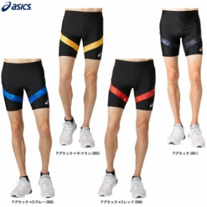 ◆メール便対応商品◆ASICS（アシックス）ミドルタイツ（2091A160）陸上 スパッツ インナー ストレッチ 吸汗速乾 男性用 メンズ