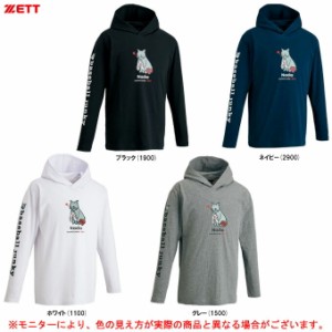 【ホワイト/Mのみ】ZETT（ゼット）ベースボールジャンキー フード付きロングTシャツ（BOT625LTF）野球 ウェア パーカー 長袖 メンズ