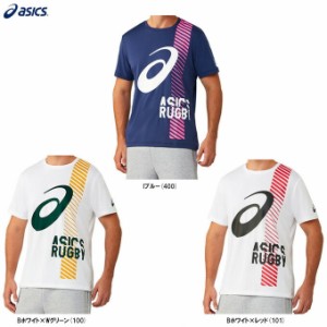 ◆メール便対応商品◆asics（アシックス）ラグビー ショートスリーブトップ（2113A033）ラグビー Tシャツ ビッグロゴ メンズ